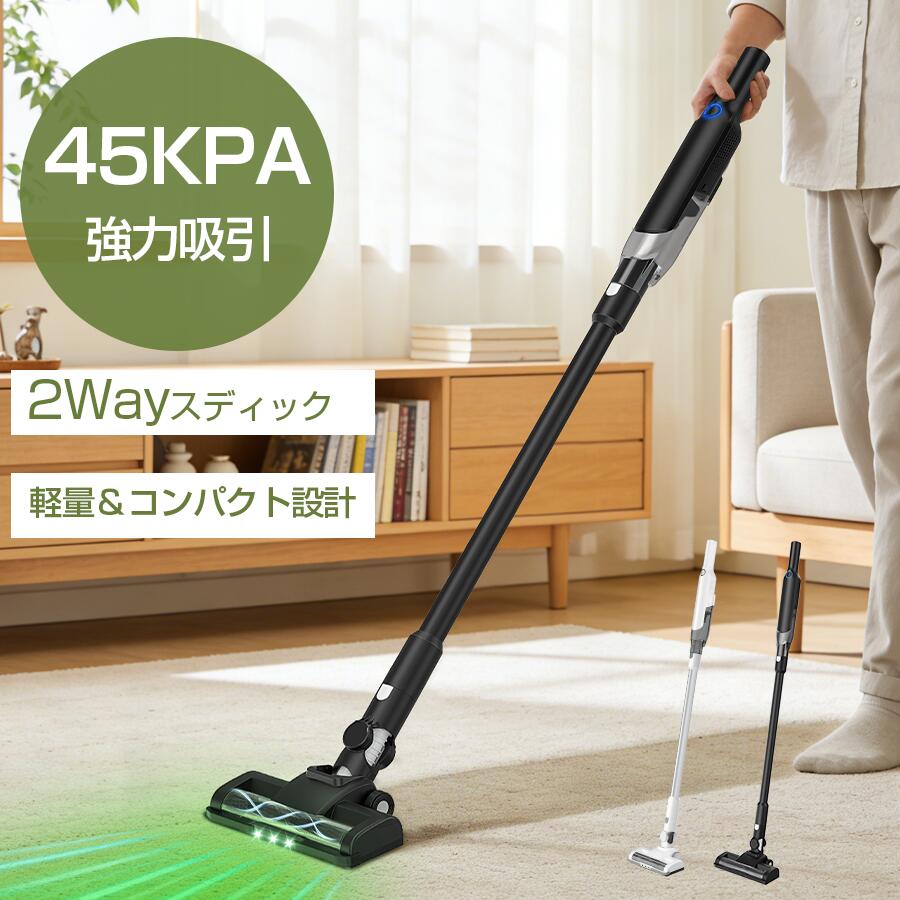 ★掃き出す機 コードレス 軽さ45000pa吸いあげる力 2上がり段流行り物 低気圧 ワンタッチ 決定づける180° 上下90° ハンデ洗浄剤 お手々洗浄剤 軽さ スティックークリーナー 引っ敷き/覆い布/寝椅子/車 身寄り