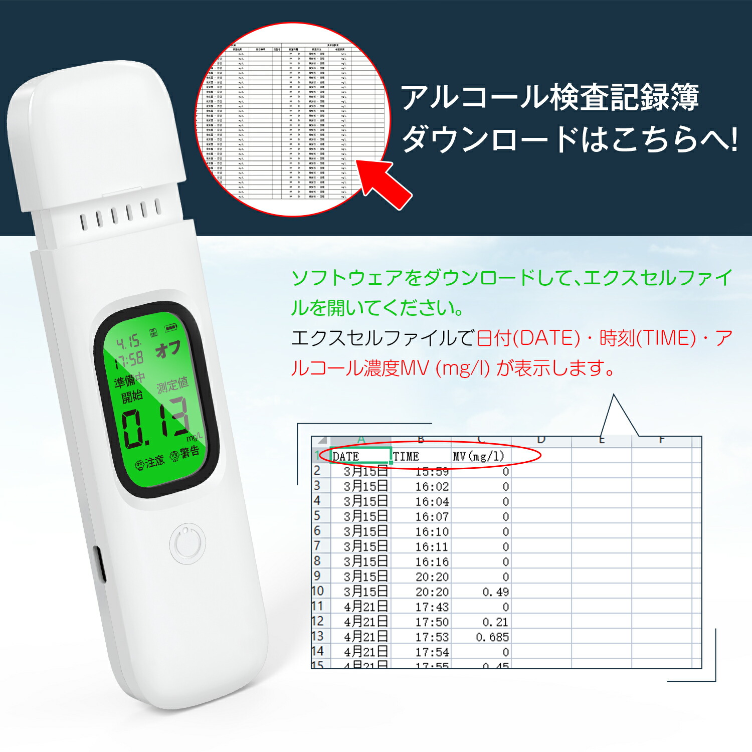 セール アルコール検知器ソシアックPRO（データ管理型） SC-302