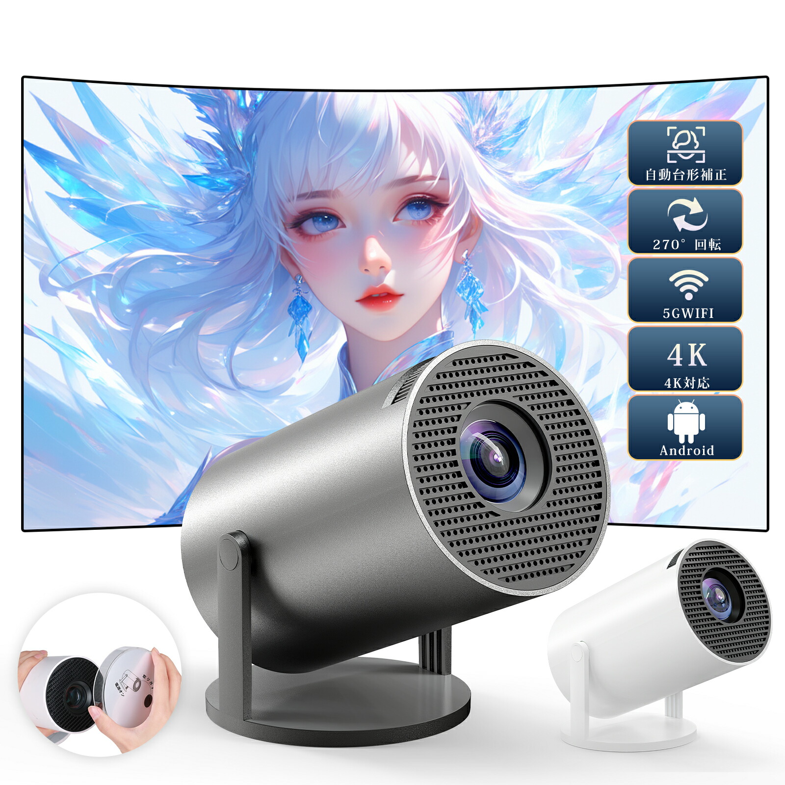 Billos プロジェクター Amazon | Billos プロジェクター 小型 【270°回転・超軽量465g