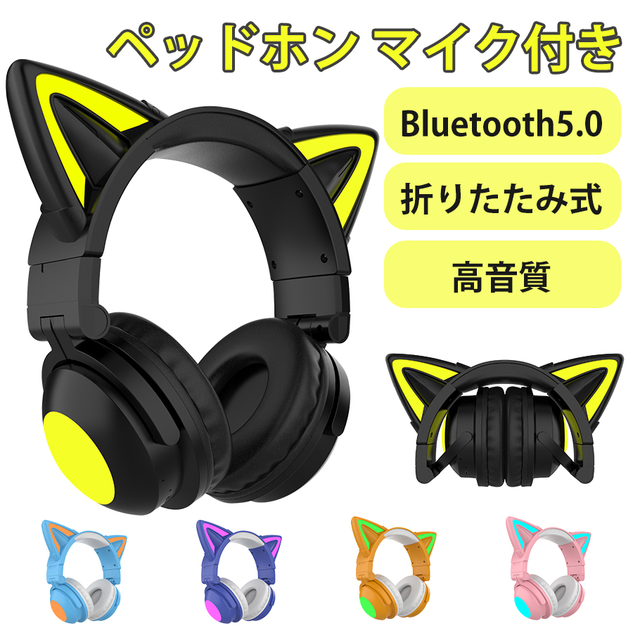 ゲーミングヘッドセット 猫耳ヘッドホン ワイヤレスヘッドセット オーバーイヤー WantekV10ゲーミングヘッドセット猫耳ヘッドホンヘッドセット