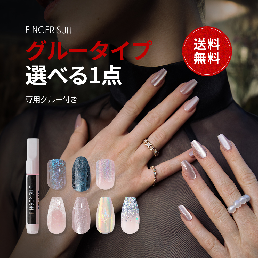 楽天市場】☆送料無料☆【最大300円クーポン】【楽天限定】FINGER SUIT