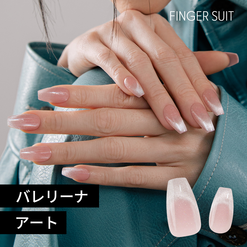 ギフ_包装 FINGER SUIT ネイルフルケアセット フィンガースーツ セット