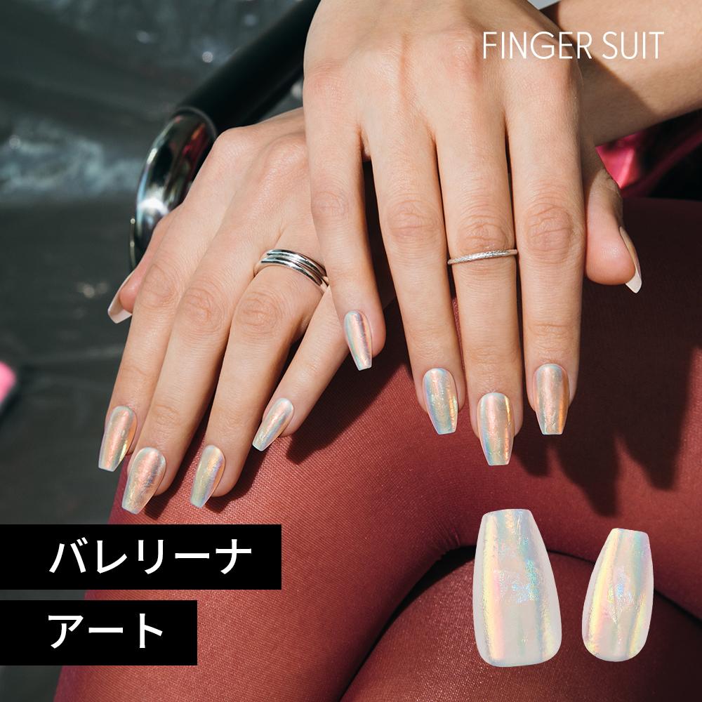 ワンピなど最旬ア！ フィンガースーツ ネイル FINGER SUIT