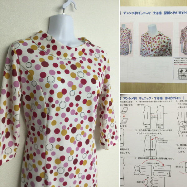 楽天市場 型紙と作り方ガイド アンシメ衿チュニック 型紙 ７分袖 ７号 ９号 １１号 １３号 １５号 １７号 １９号 ２１号 ２３号 売れ筋 型紙 と仕立ての店ｋｍファクトリー