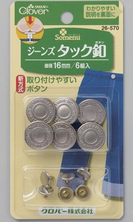 楽天市場】『ジーンズタックボタン』 メール便対応 2色展開 6組入り
