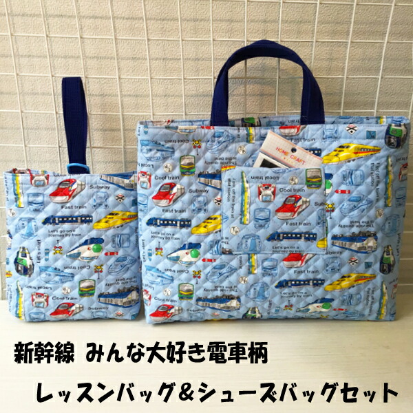 楽天市場】レッスンバッグ 新幹線 横柄 小 新幹線柄 完成品 1点 ループ