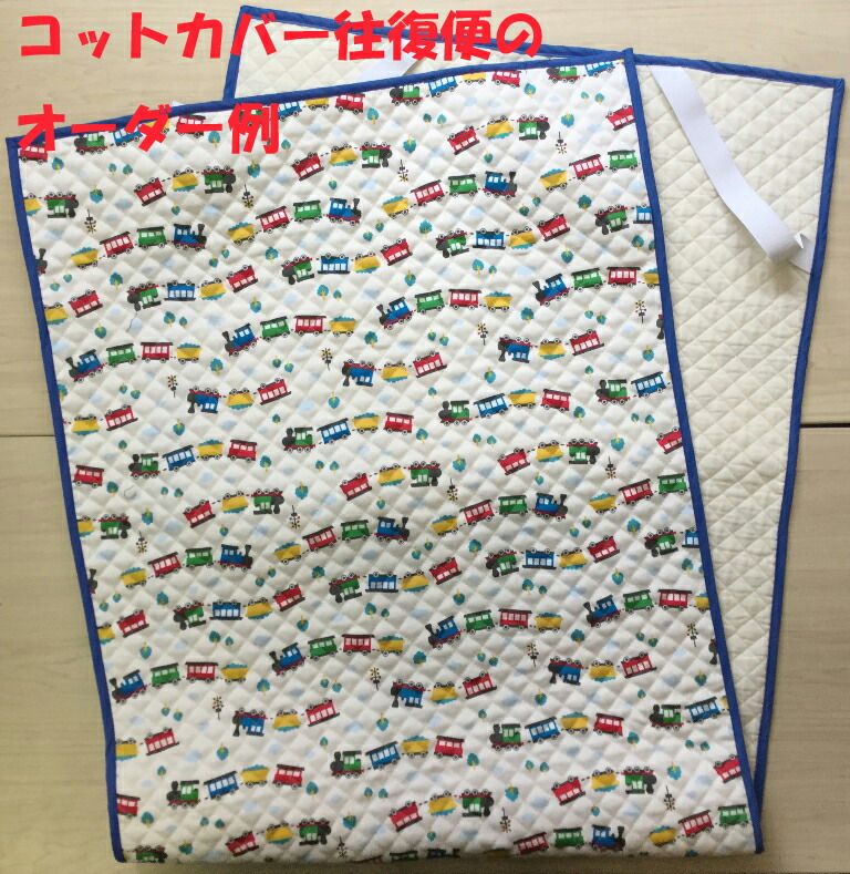 楽天市場 コットカバー 保育園お昼寝用シーツオーダー 往復便タイプ 型紙と仕立ての店kmファクトリー 楽天市場 コットカバー 保育園お昼寝用シーツオーダー 往復便タイプ 型紙と仕立ての店kmファクトリー