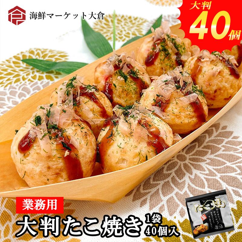楽天市場】たこ焼き 300個(20g×50個×6袋×1箱) 冷凍 業務用