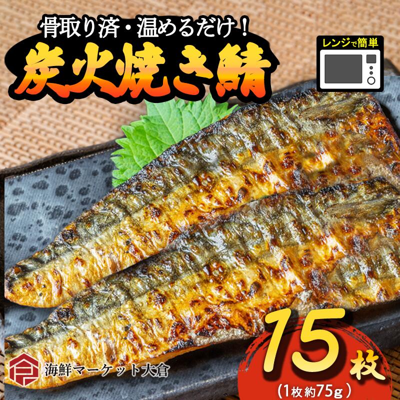 さば　1月20日まで取り置き 熟成骨取り塩さばフィレ さば丸 2枚」のお得通販｜Kuradashi
