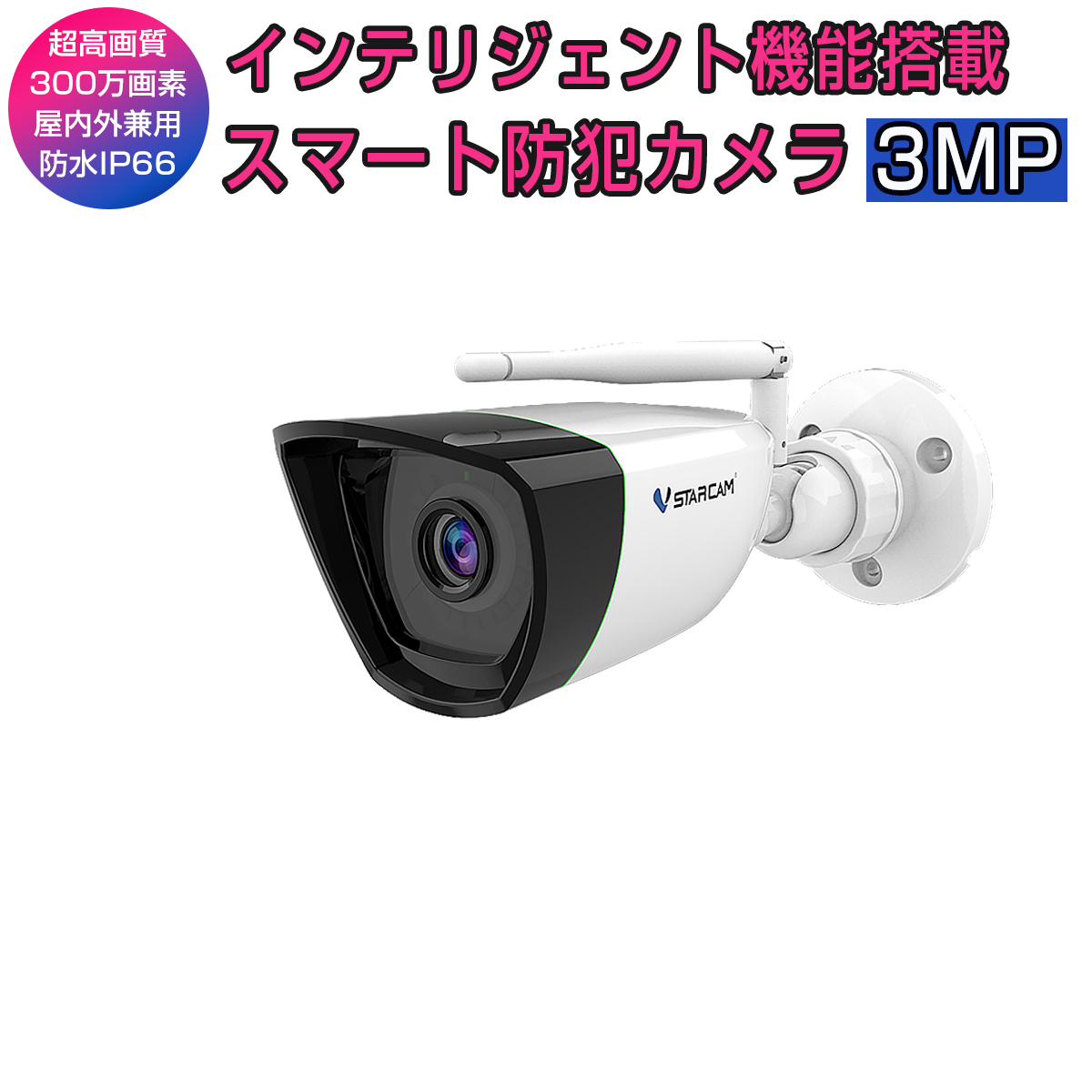 楽天市場】20台限定 3850円 小型 防犯カメラ ワイヤレス C22S VStarcam 