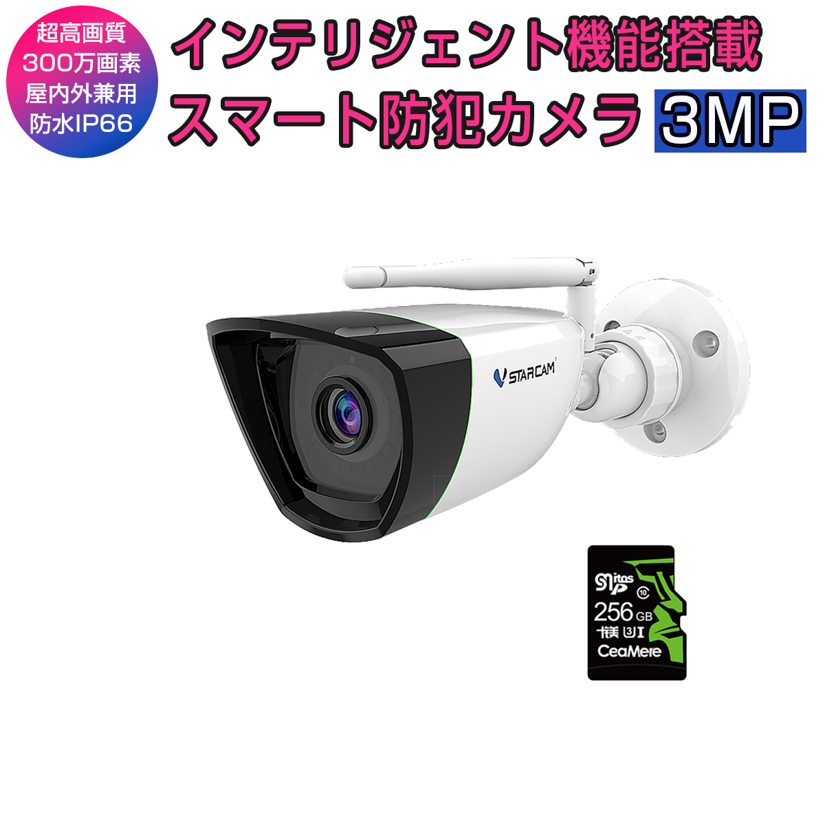 現金特価 防犯カメラ ワイヤレス C55s Sdカード256gb同梱モデル Vstarcam 2k 1296p 300万画素 Onvif対応 超高画質 超高精細 Wifi 無線 Microsdカード録画 録音 屋内外兼用 遠隔監視 動体検知 人体検出 オフィス 店舗 赤ちゃん 子供 ペット Ip 6ヶ月保証w 格安