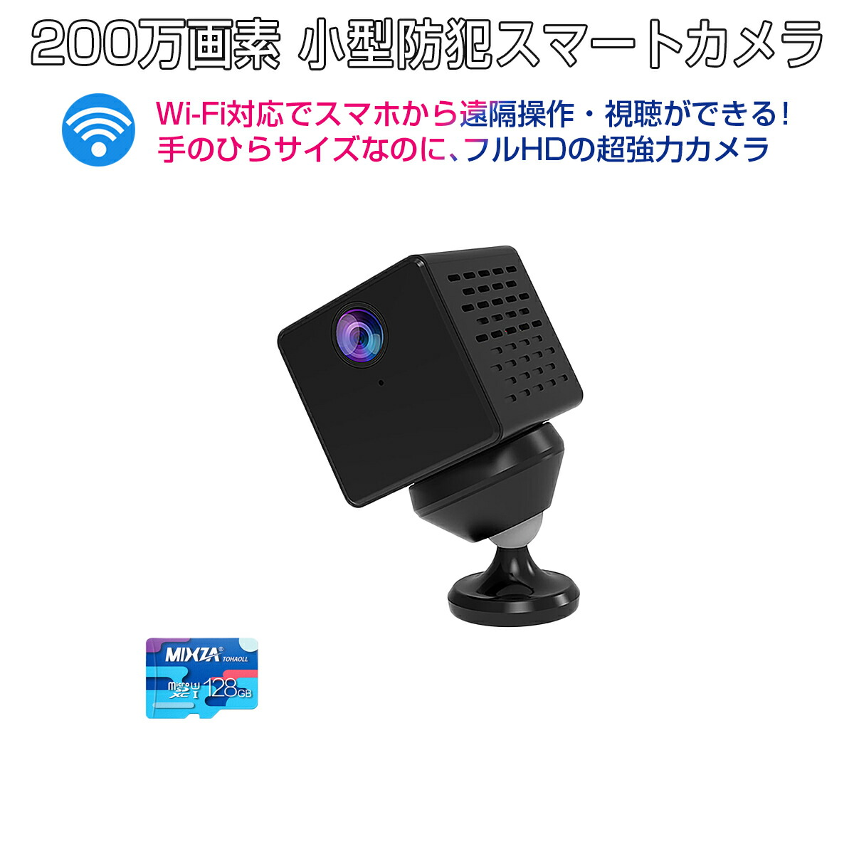 小型防犯カメラ 防犯カメラ 設置 Wifi 簡単 防犯関連グッズ ワイヤレス 遠隔監視 ポイント最大43倍 録音 音声録画 屋内 動体検知 ワイヤレス 配線不要 連続録画 小型 防犯カメラ Cb71 Sdカード128gb同梱モデル Vstarcam フルhd 2k 1080p 0万画素 高画質 Wifi 無線