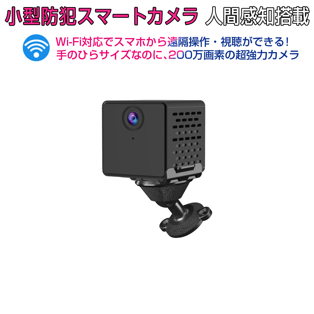 楽天市場】小型 防犯カメラ ワイヤレス CB73 VStarcam wifi 無線
