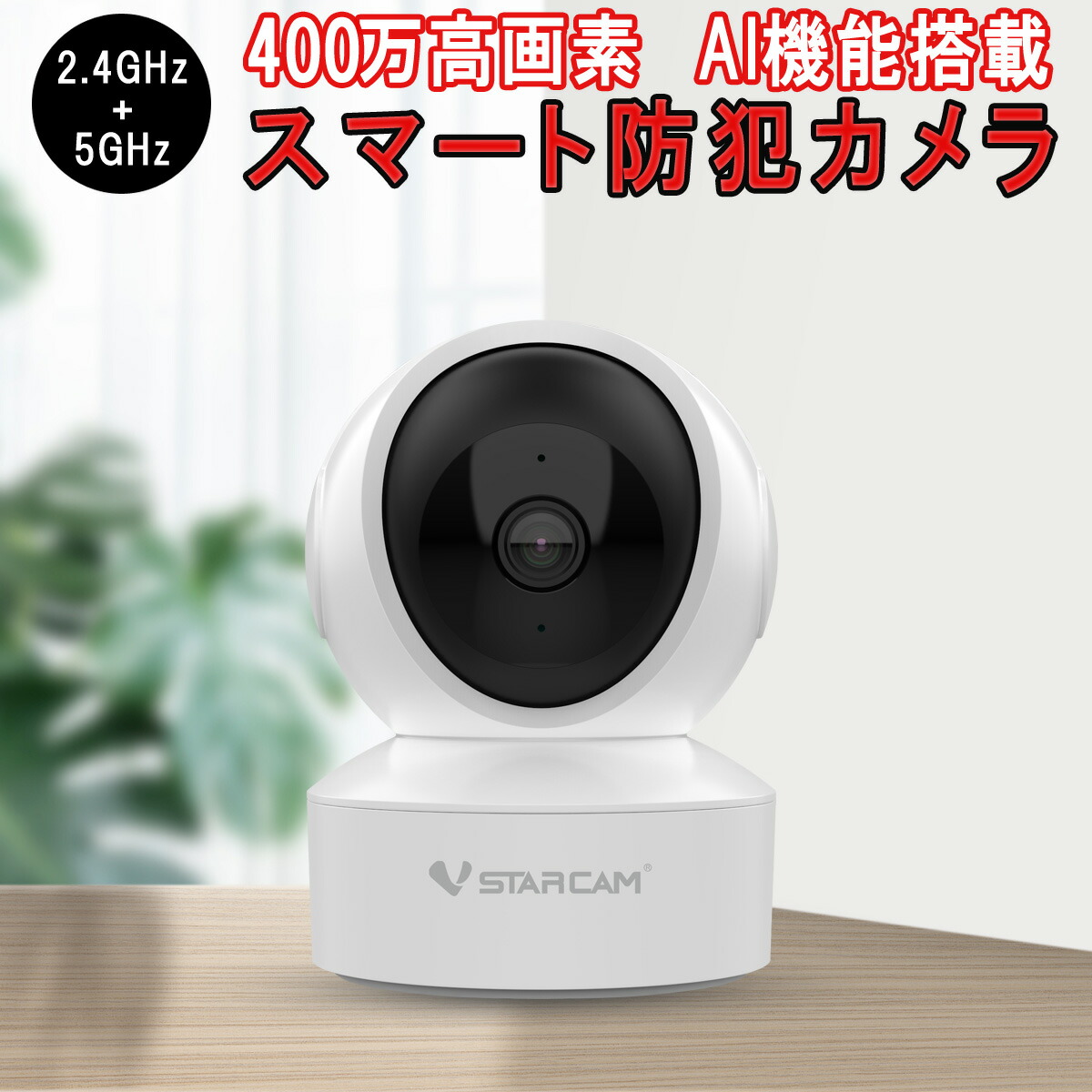 楽天市場】防犯カメラ ワイヤレス C24 VStarcam 100万画素 ONVIF対応