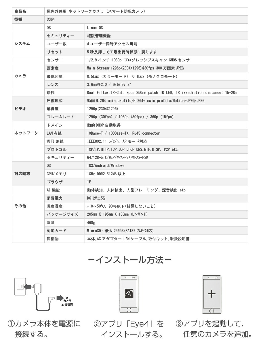 芸能人愛用 Ssl 防犯カメラ ワイヤレス Cs64 Sdカード64gb同梱モデル Vstarcam 2k 1296p 300万画素 夜でもフルカラー録画 人体検知 動体検知 Onvif対応 Wifi 無線 Apモード Microsdカード録画 録音 遠隔監視 ネットワーク 屋内外兼用 技適 Pse認証 6ヶ月保証 Gefert Com Br