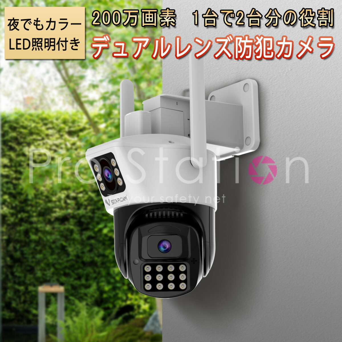 楽天市場】防犯カメラ ワイヤレス CS621ZS 4レンズ1台で3台分の役割  