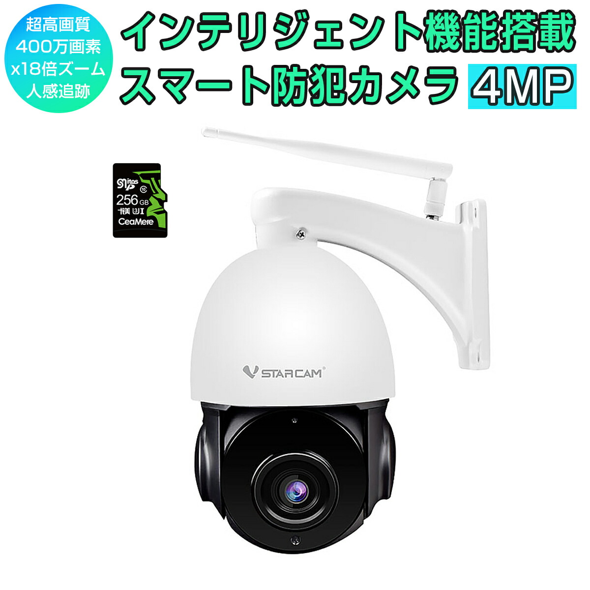 最適な価格 楽天市場 防犯カメラ ワイヤレス Cs66q X18 Sdカード256gb同梱モデル Vstarcam 2k Wqhd 1440p 400万画素 Onvif対応 18倍ズーム 人物追跡 不審人物 ペット 赤ちゃん Wifi 無線 Microsdカード録画 録音 超高画質 屋内外兼用 遠隔監視 動体検知 人体検出 Ip