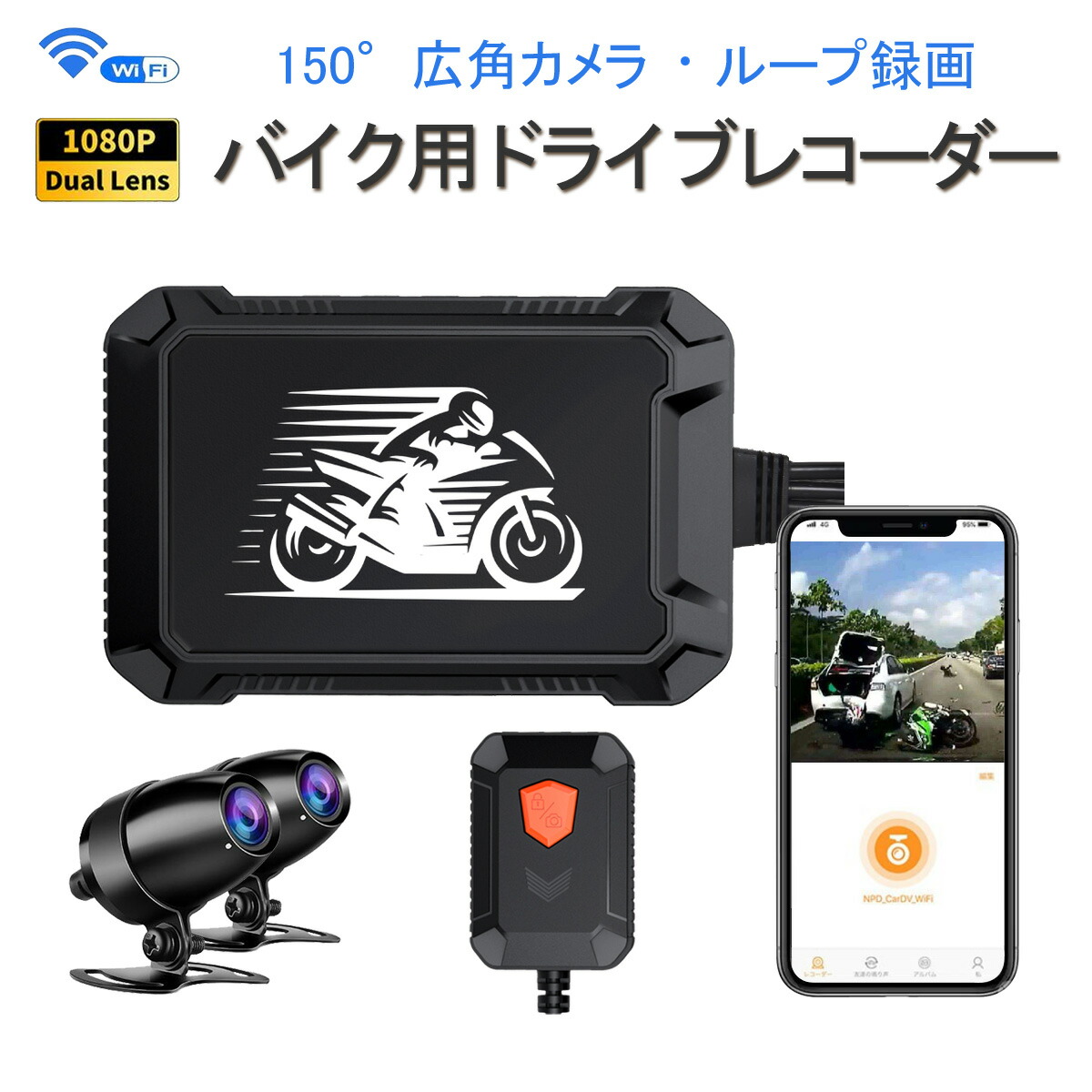 バイク　前後録画　ドライブレコーダー Amazon.co.jp: バイクドライブレコーダー Blueskysea バイク用