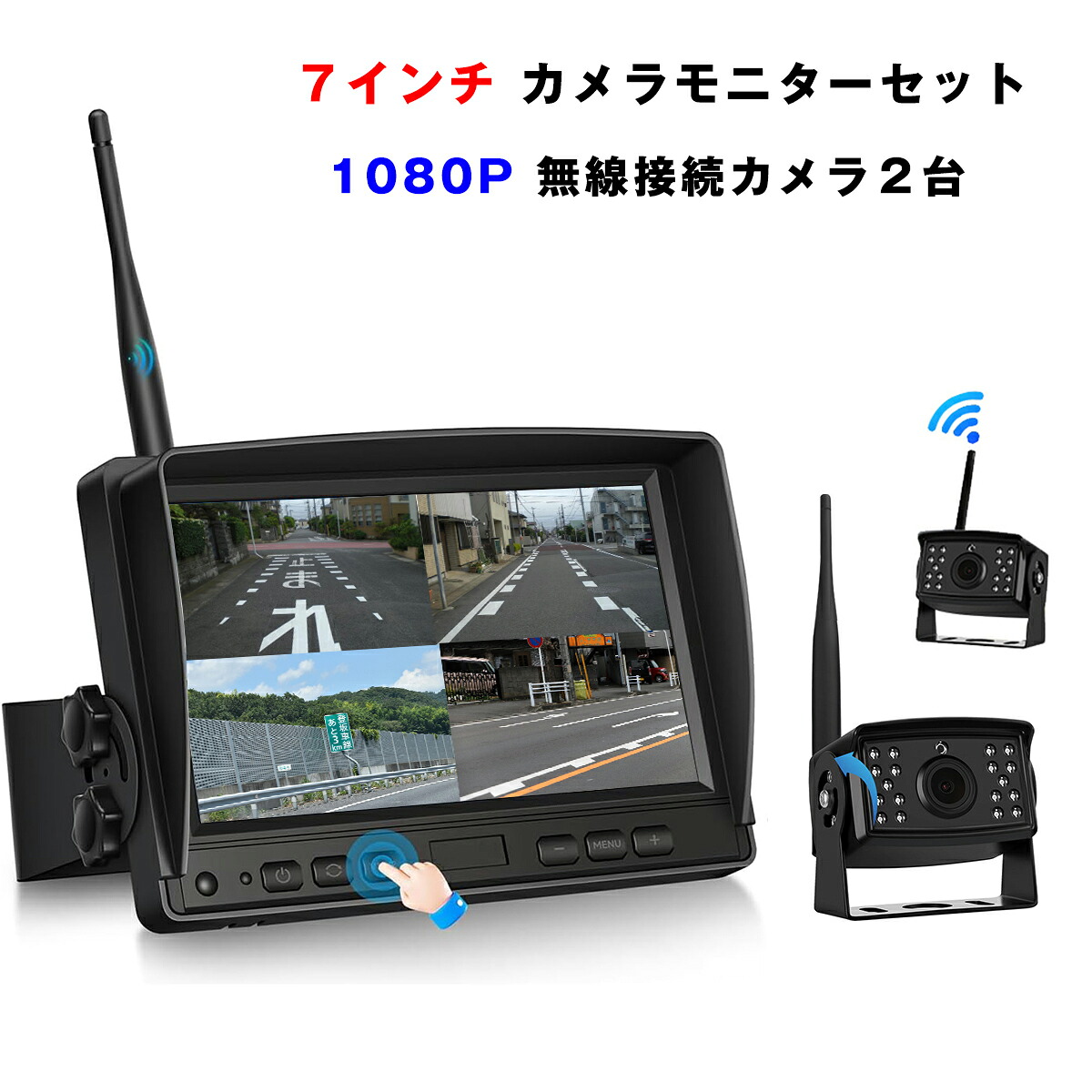 カーカメラモニターセット 7インチ 360度ドライブレコーダー 12V24V 1080P IP67 無線接続カメラ 3ヶ月保証