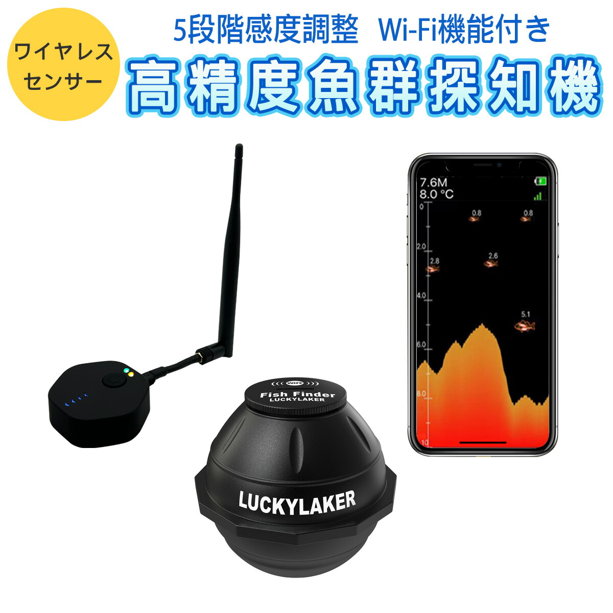 楽天市場】卸売B2B LUCKYLAKER 水中カメラ 魚群探知機 ポータブル 魚探 赤外線led付 夜釣り対応 投げ釣り ワカサギ バス釣り ぎょたん探知機  魚影探知機 魚探知機 水中釣りカメラ 日本語 正規品 3ヶ月保証 : ＫＭサービス