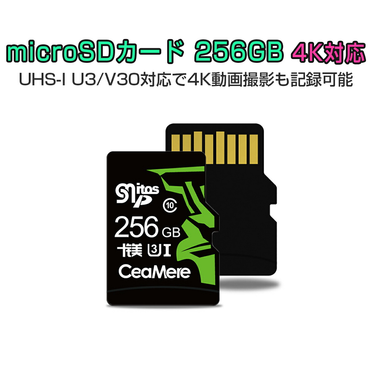 楽天市場】MicroSDカード 128GB UHS-I V30 超高速 最大95MB/sec 3D MLC