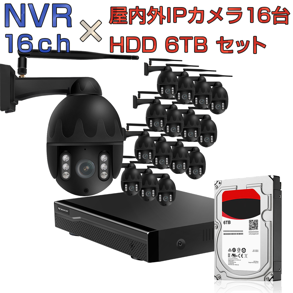 防犯カメラ ワイヤレス wifi 簡単 設置 連続録画 16台を同時に録画可能 ルーター経由接続 ONVIF形式 NVR ネットワークビデオレコーダー 16ch HDD6TB内蔵 C31S 2K 1080p 200万画素カメラ 16台セット IP ONVIF形式 スマホ対応 遠隔監視 FHD 動体検知 同時出力 録音対応 H.265+ IPカメラレコーダー監視システム PSE認証 6ヶ月保証