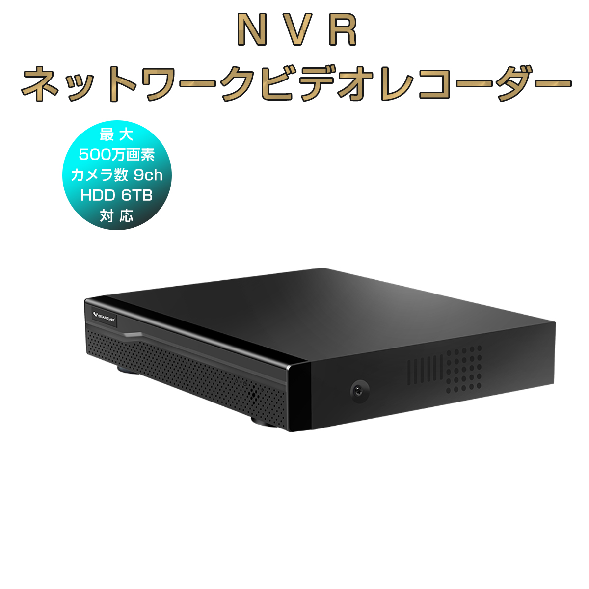 楽天市場】卸売B2B NVR ネットワークビデオレコーダー 9ch IP ONVIF