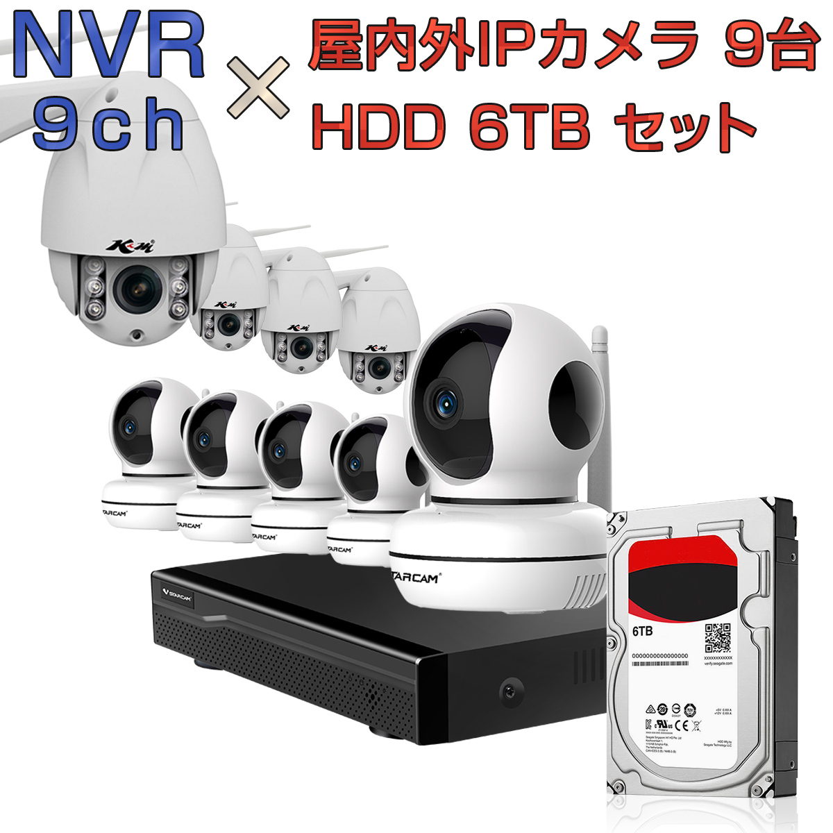 防犯カメラ ワイヤレス wifi 簡単 設置 連続録画 9台を同時に録画可能 ルーター経由接続 ONVIF形式 NVR ネットワークビデオレコーダー 9ch HDD6TB内蔵 C46S C34S 2K 1080p 200万画素カメラ 9台セット ONVIF形式 スマホ対応 遠隔監視 FHD 動体検知 同時出力 録音対応 H.265+ IPカメラレコーダー監視システム PSE認証 6ヶ月保証
