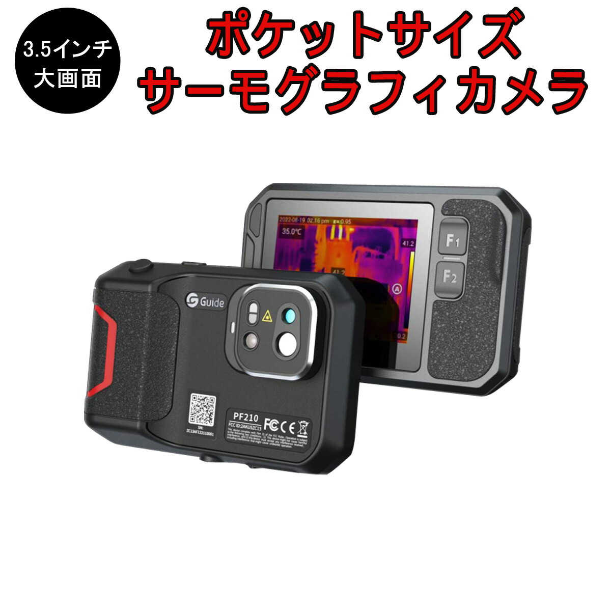 ポケットサーモグラフィカメラ 3.5インチLCD「TGC-PF210.A」 pf21000.jpg