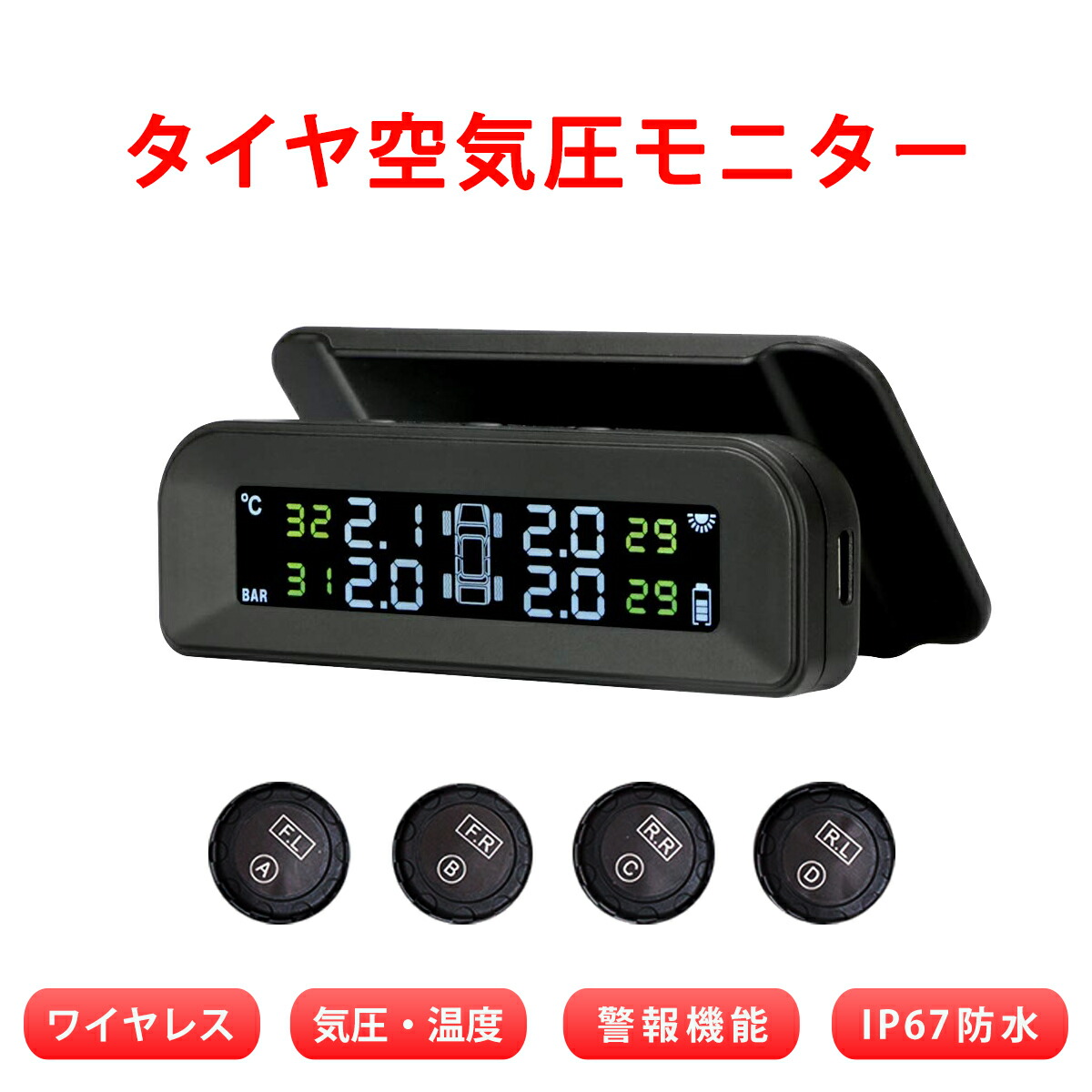 SALE／104%OFF】 タイヤ空気圧センサー C270 タイヤ空気圧モニター タイヤ空気圧監視システム フロントガラス設置 TPMS ワイヤレス タイヤ  空気圧 温度 リアルタイム監視 計測 ソーラー充電 USB充電 LCD 技適 日本語マニュアル付き 1ヶ月保証 turbonetce.com.br