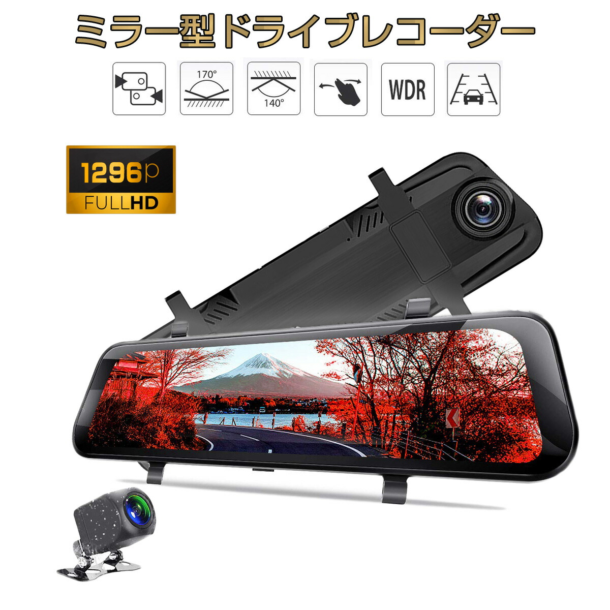 【新商品】T10PROミラー型ドライブレコーダー9.66インチ前後録画1296P