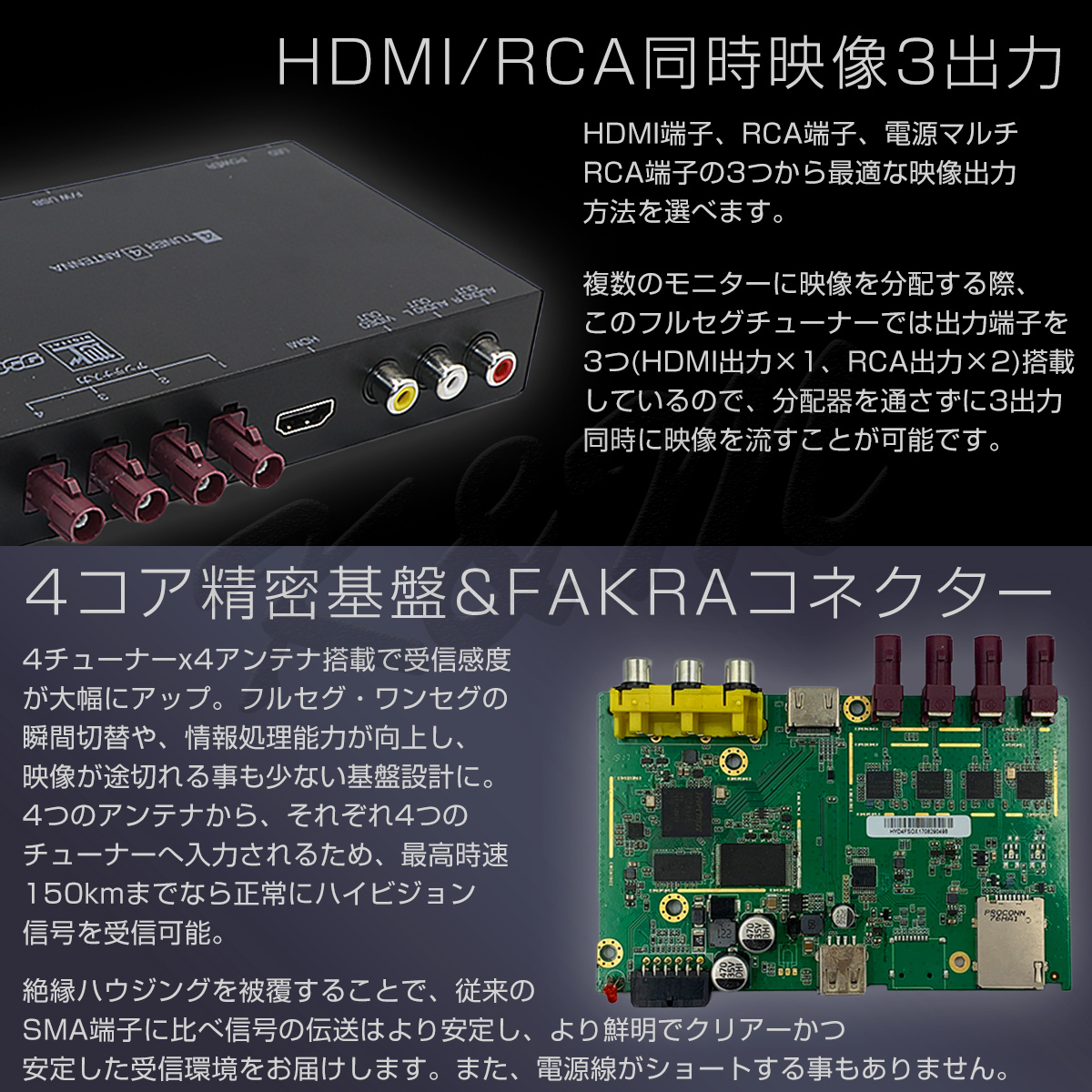 地デジチューナー カーナビ ワンセグ フルセグ Hdmi Fakraコネクター 4チューナー 4アンテナ 高画質 自動切換 150km Hまで受信 古い 車載tvやカーナビにも使える 12v 24v対応 アンテナ Minib Casカード付き 1年保証 Ocrmglobal Com