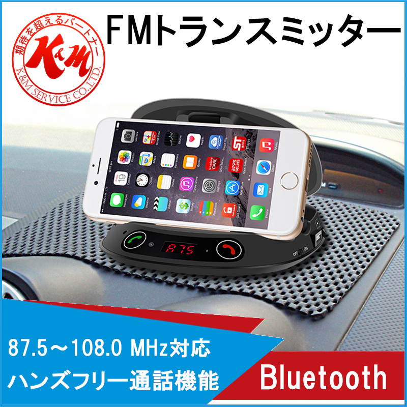 Sdl 車載fmトランスミッター 12v 24v Mp3 Wma蘇り ハンズフリー 滑り止め シックホン車載保持者 車載ランペ カーチャージャ仕合せ 重ベース Usb Iphone スマホ ミュージック Mp3 1ヶ月請合う Cannes Encheres Com