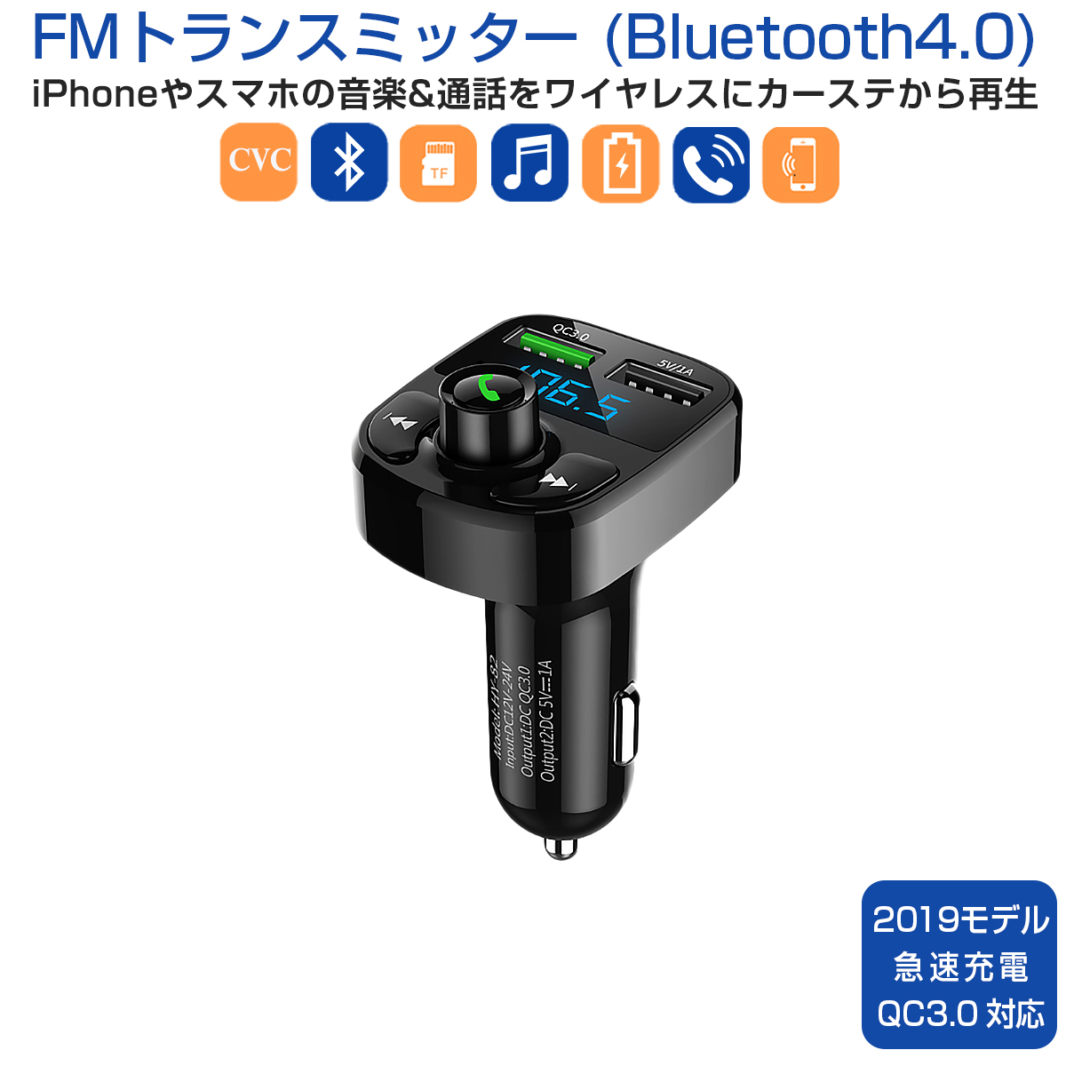 【楽天市場】FMトランスミッター Bluetooth 高音質 無線 ワイヤレス ...