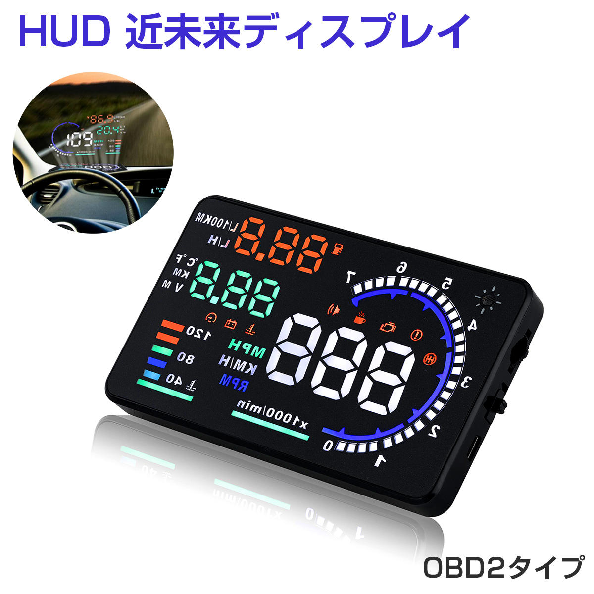 車 ヘッドアップディスプレイ 5.5インチ HUD | mdh.com.sa