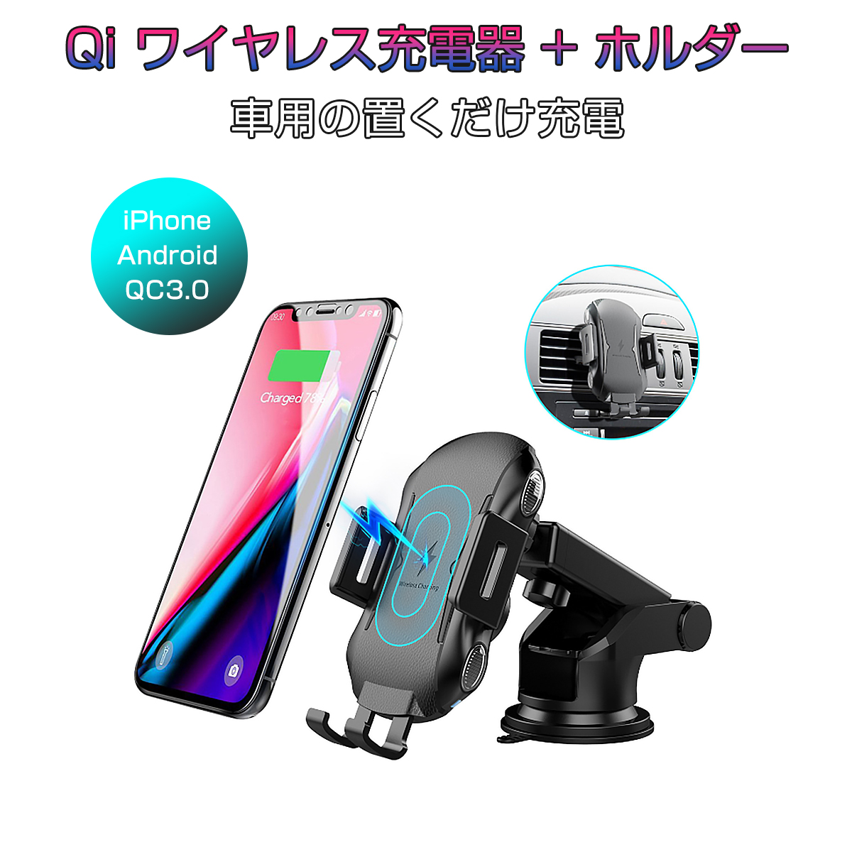 代引不可 Qi ワイヤレス充電器 カーチャージャー 車載ホルダー 2USB