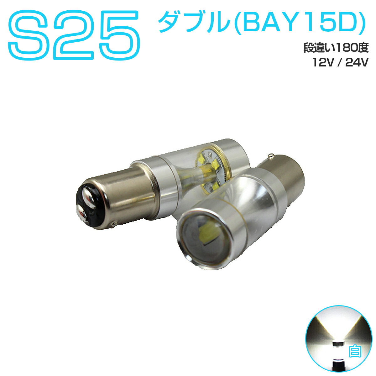楽天市場】デリカスペースギア LED コーナー球 ポジション