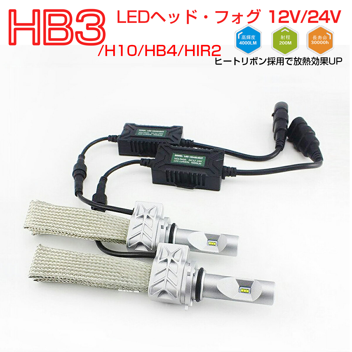 Ssl Led Hb3 Led前照燈 2個お代 4000lm 温気大メダル Philipsチップ 12v 24v 6500k 1ヶ月保証金 1ヶ月保証 送料無料 Pasadenasportsnow Com