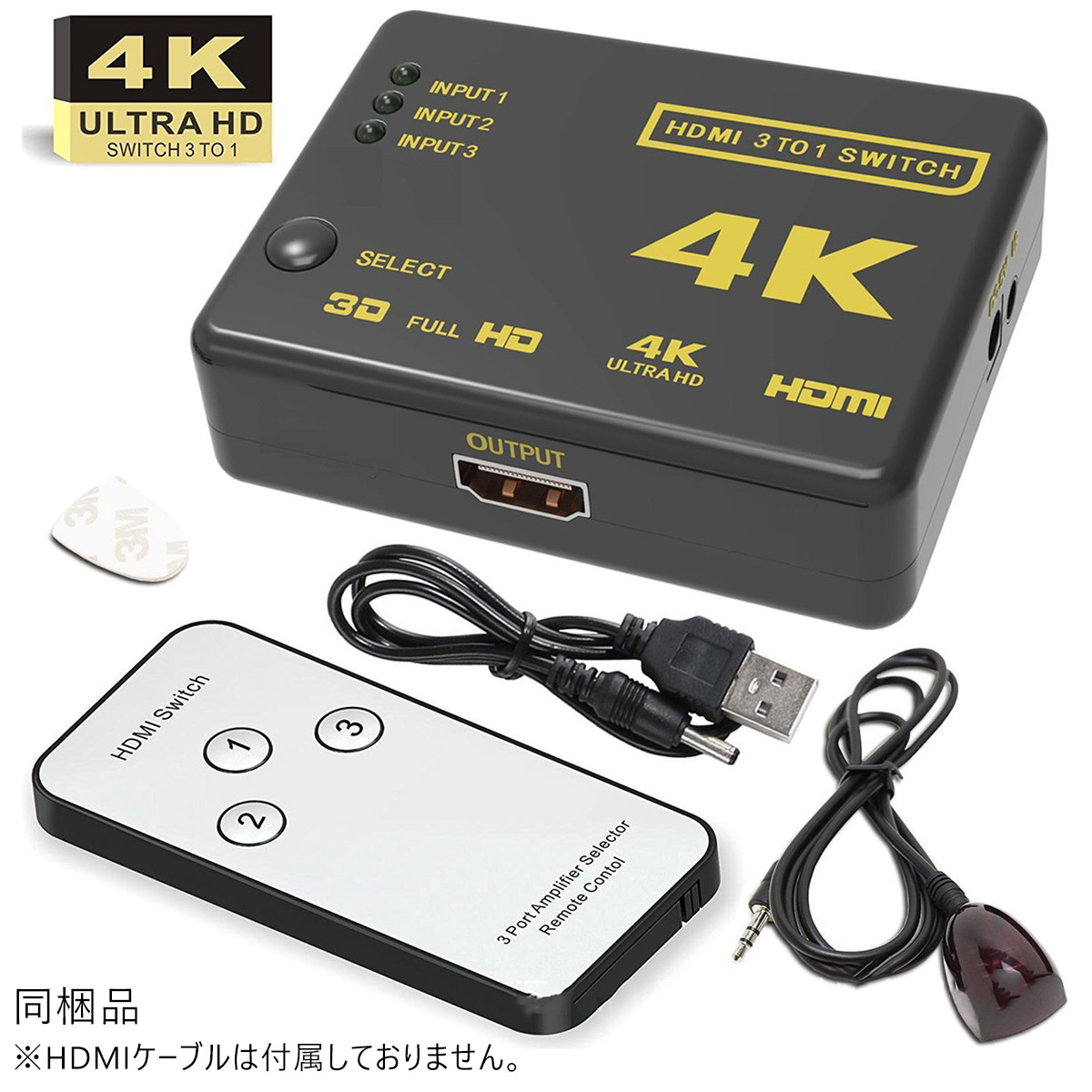 新品 HDMI セレクター 切替器 分配器 fire tv stick 3入力1出力 4K 2K FHD対応 切り替え 3D映像対応  USB給電ケーブル リモコン付き TV PC Xbox PS4 任天堂スイッチ Apple プロジェクター等に対応 1ヶ月保証  www.okayama-keiei.jp