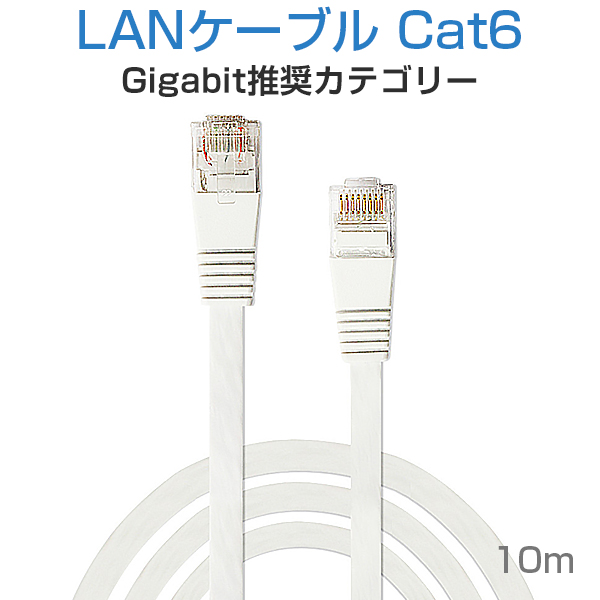 変換名人 10個セット LANケーブル CAT5 10.0m LAN5-CA1000X10 - ケーブル