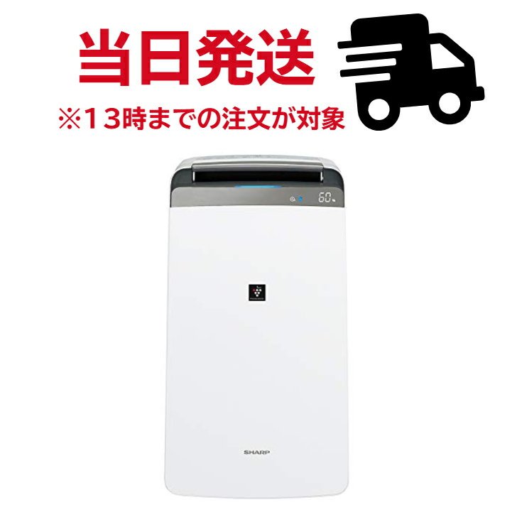 シャープ 除湿機 衣類乾燥 プラズマクラスター 18L 2019年モデル ホワイト CV-J180W 専門ショップ