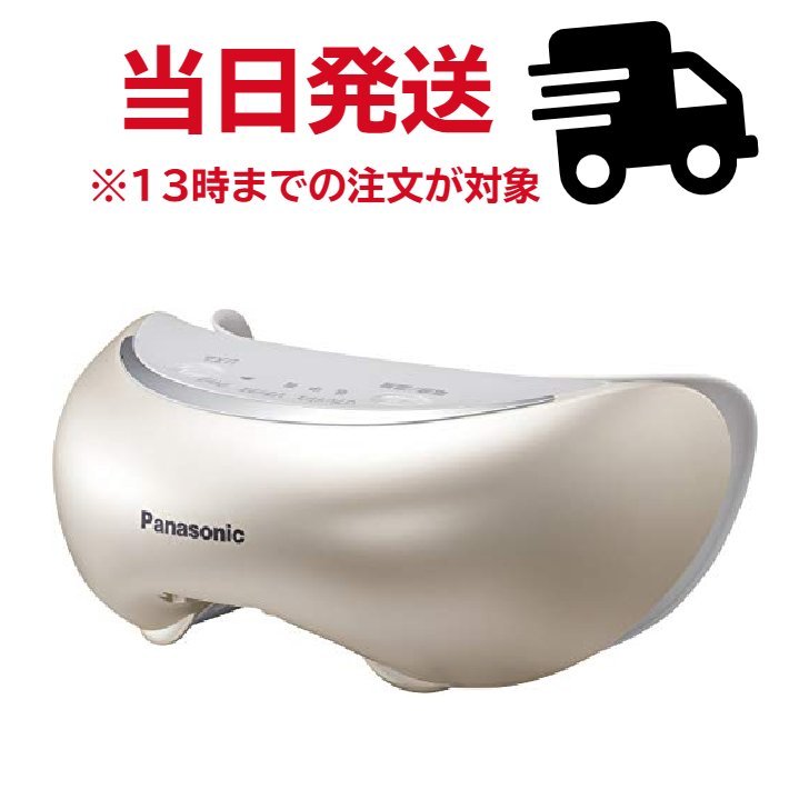 2021年最新入荷 ゴールド調 パナソニック 海外対応 目もとエステ EH-CSW68-N 美顔器・スチーマー