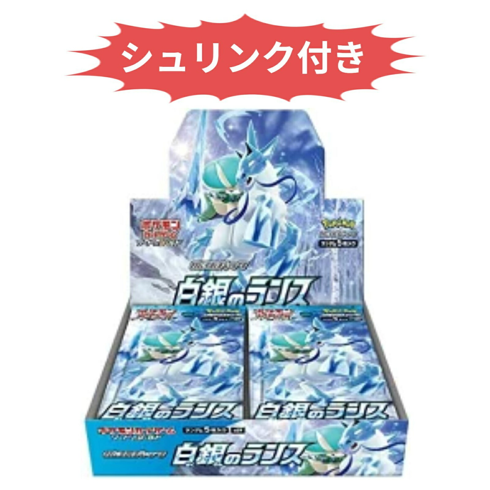 楽天市場】【シュリンク付き】ポケモンカードゲーム ソード＆シールド 