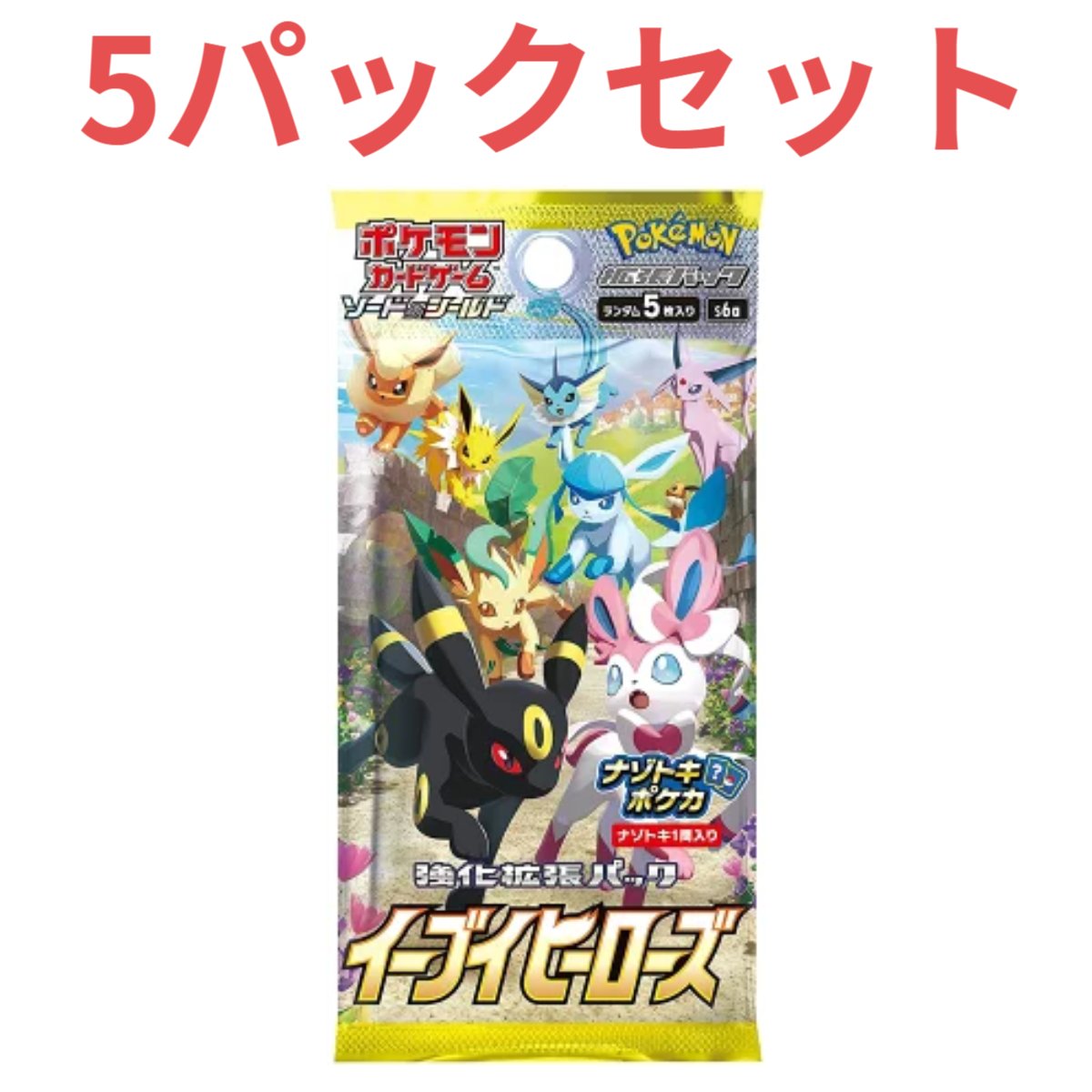 楽天市場】【シュリンク付き】ポケモンカードゲーム ソード＆シールド 