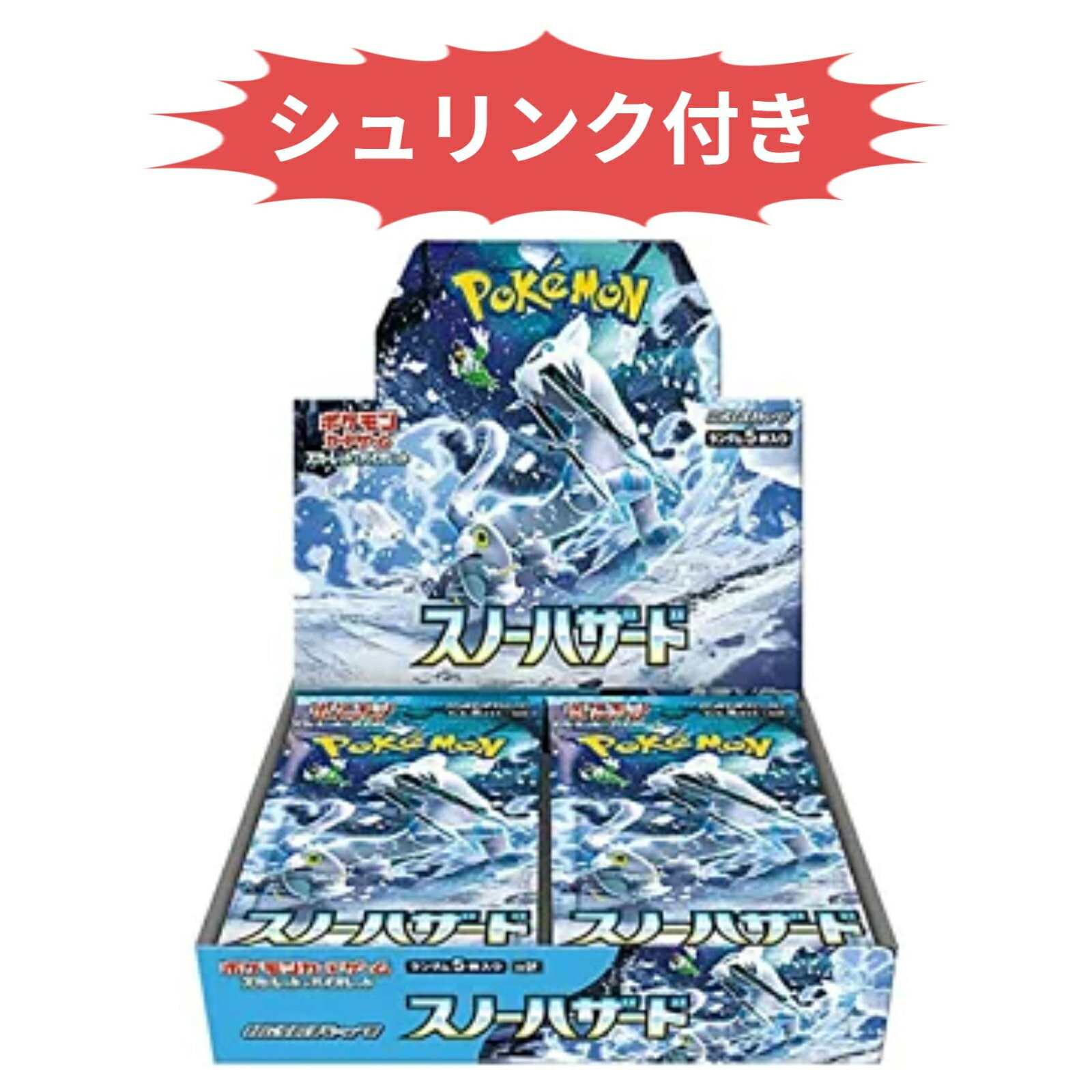 楽天市場】【シュリンク付き】ポケモンカードゲーム ソード＆シールド 