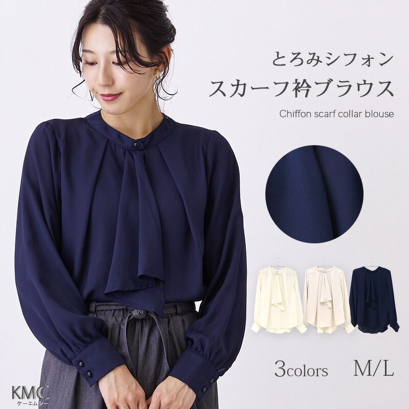 楽天市場】【クーポンで10%OFF】ブラウス フォーマル 長袖 楽天市場】【クーポンで10%OFF】ブラウス フォーマル 長袖