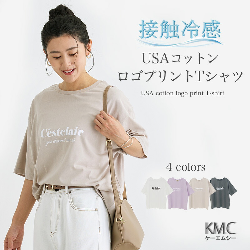 楽天市場】Tシャツ レディース 半袖 カジュアル レイヤード風 異素材 無地 重ね着風 白 冷感 トップス カットソー ゆったり 大きいサイズ 接触冷感  クール 冷たい 冷却 涼しい ひんやり 綿100% ブラック 黒 ベージュ カーキ 春夏 春 夏【メール便送料無料 ...