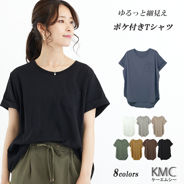 【楽天市場】【クーポンで25%OFF】tシャツ レディース 半袖 トップス チュニック丈 カットソー おしゃれ ロング カジュアル とろみ ...