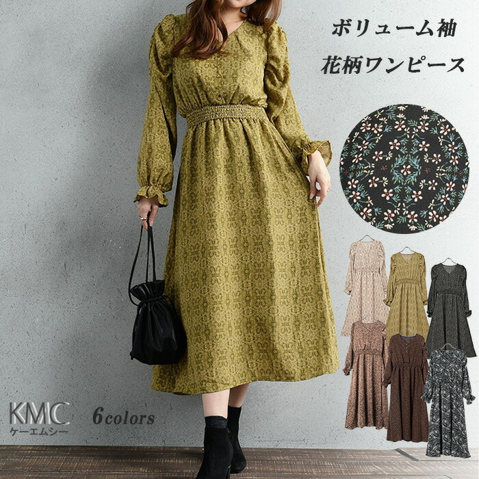 楽天市場 クーポンで500円off ワンピース 秋 レディース 長袖 花柄 きれいめ ロング 秋冬 春夏 フレア マキシ丈 レトロ ロングワンピース パワーショルダー ボリューム袖 大きいサイズ Aライン Vネック 大人 上品 カジュアル ブラウン ネイビー グリーン 緑 ブラック