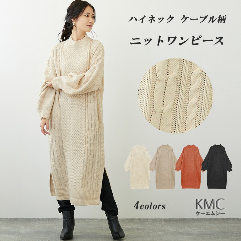 楽天市場】ケーブルニット レディース ニット キーネック